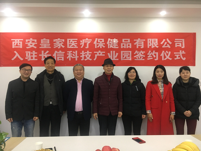 ���Қgӭ�����ʼ��t������Ʒ���޹�˾���v�L(ch��ng)�ſƼ��a(ch��n)�I(y��)�@