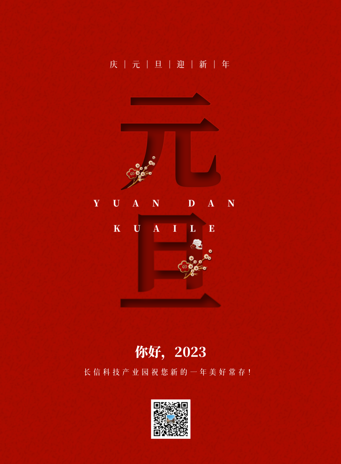 �����2023��