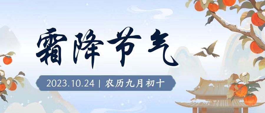 ��ɫ������֪��˪�� �� ����˪��