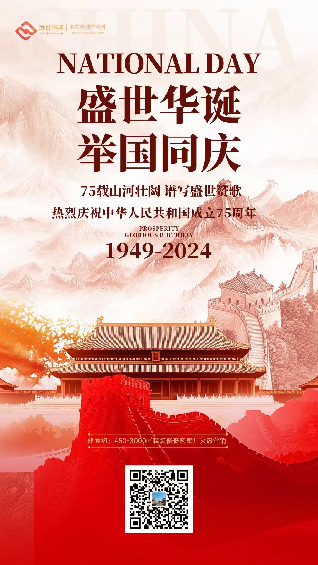 75�dɽ�Ӊ�����V��(xi��)ʢ��ٝ��