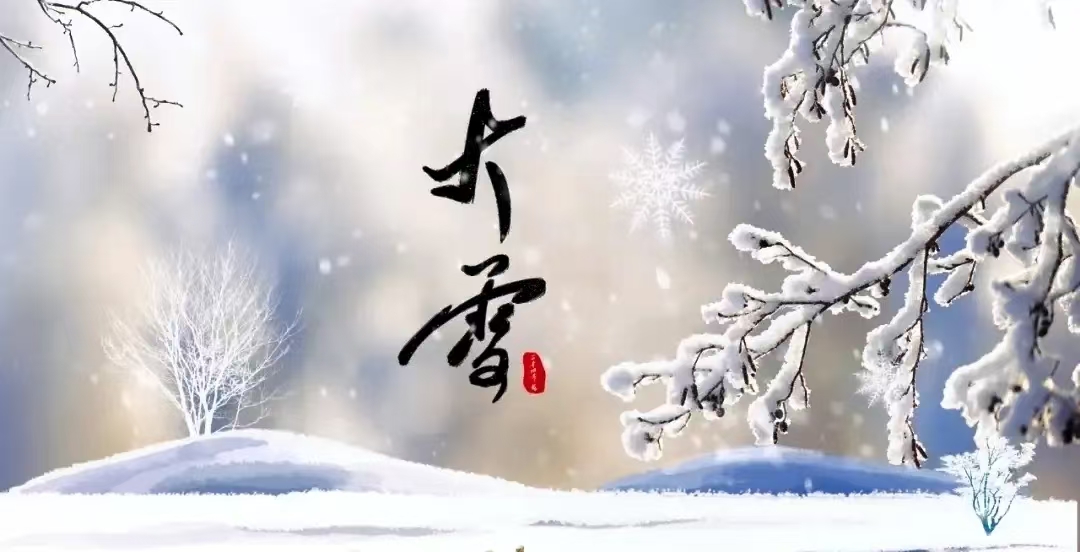 ��ѩ��������ʼ